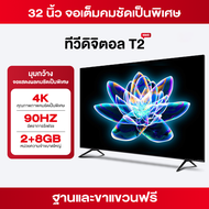 32/43 นิ้ว Android Smart TV 4K LED HD Smart TV Smart TV ทีวีจอแบนพร้อมการรับประกัน