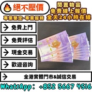 澳門回歸荷花鈔，錢幣 銀紙 舊版人民幣 舊版港紙 香港紙幣 舊鈔 人民幣 港幣 澳門幣 老錢幣 第一二三四套人民幣 民國幣 紀念鈔 連體鈔 風景紙 大聖書 鏡架 有利地圖 羅馬兵 大綠鑰匙 光頭佬 車