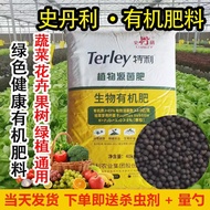 Stanley Organic Fertilizer Compound Fertilizer Vegetable Agricultural Vegetable Planting Green Fertilizer Household Flow