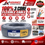 3 Core Flexible Cable 70/0.193mm Flexible Wire | 3C x 70/0193 Roll Wayar Kabel |3 Core Wire Cable (C