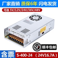 Mingwei Switching Power Supply NES/S-400W350-24V17A High Power Concentrated Power Supply 12V33A DC 4