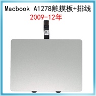 Suitable for Macbook pro A1278 Touchpad Notebook A1278 09-12 Touchpad Flat Cable
