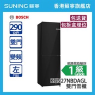 BOSCH - BOSCH 博世 KGN27NBDAGL 256L 下置式冷凍型 變頻 雙門雪櫃 黑色 左門鉸 (包拆盒埋位)