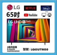 65吋 4K smart TV LG65UT9050 wifi 電視機