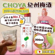 日本CHOYA紀州梅酒 300ml*4支