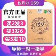[Hot Selling 100,000+] Zuodanli 159 Meal Replacement Powder【热销10万+】佐丹力159代餐粉素食全餐直销五谷方便杂粮粥代餐粥9.12
