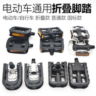 Qgr Driving Bicycle Bicycle Electric Vehicle Pedal Aluminum Alloy Foldable Pedal Bicycle Electric Vehicle Plastic