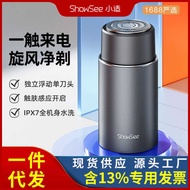 Xiaoshi Smart Induction Razor Gift Box Portable Men's Rechargeable Razor F101-GY Free Boyfriend