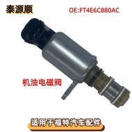 FT4E6C880AC Suitable for Ford Mustang U375 Shaker/Toruio/Taurus Motor Oil Solenoid Valve