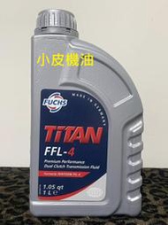 Fuchs TiTAN FFL-4 雙離合變速箱油 同 Pentosin FFL-4 小皮機油 一箱12瓶