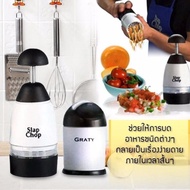 Quicker เครื่องสับอเนกประสงค์ Slap Chop - สีขาว