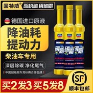 固特威碳霸柴油燃油寶添加劑除積碳發動機油路清洗劑柴油車專用