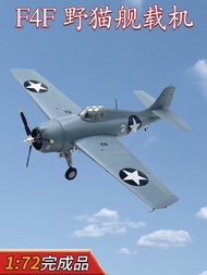 1: 72 American F4F Wildcat Carrier Airplane Model Trumpeter Glue-Free Color Separation Finished Prod