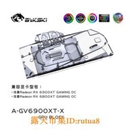 現貨！bykski a-gv6900xt-x 技嘉顯卡水冷頭 radeon rx6900xt gaming oc