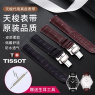 Original adapted Tissot watch strap genuine leather men's 1853 Le Locle Junya Duluer watch with butterfly buckle soft