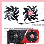 Colorful/Colorful RTX3050 3060 3060ti Tomahawk BattleAx Graphics Card Cooling Fan