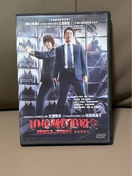 電影DVD十億懸賞追殺令中文字幕