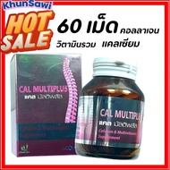 calmultiplus สำหรับผู้ที่ต้องการวิตามินและแคลเซียม ลดอาการผมหลุดร่วง แคลเซียม วิตามิน คอลลาเจน บูเน่