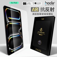 hoda iPad AR Anti-Reflection Glass Protector Screen Sticker Suitable For mini Pro Air 13 Inch 11