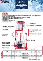 @墨耘 水草造景@red sea 紅海 蛋白機 300(PSK600)/600(PSK1000)/900(PSK1200