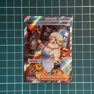 Melony SAR[s12a 244/172]