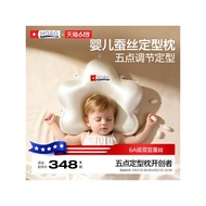 Hoag Hoag Hoag Silk Shaped Pillow Baby 0 to 6-12 Months Improved Head Shape Baby Pillow Newborn Pill