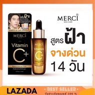 Merci Vitamin C Melasma & Dark Spot Serum 15 ml. เมอร์ซี่ วิตามินซี