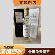 The Macallan 18 年單一麥芽威士忌 酒樽擺件 酒樽 空樽 吉樽 酒盒 酒瓶 麥卡倫25年、麥卡倫30年、麥卡倫18年、‎Macallan18 ‎Macallan25 ‎Macallan3