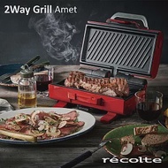 recolte日本麗克特 2Way Grill Amet 雙面煎烤盤貴族紅