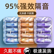 耳塞 呼噜神器  助眠宿舍 Earplugs snoring device to help sleep in dormitory 耳塞防噪音超级隔音睡觉专用睡眠神器降噪静音呼噜宿舍防吵神器2025.7