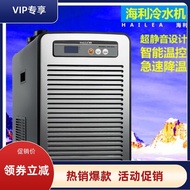 Haili Water Cooler HS Series HS-28A 52A 66A 90A Fish Tank Aquarium Low Noise Water Cooler