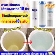 เปลี่ยน1ครั้งใช้ได้10ปี  ใส้กรองน้ำpp10 ชุดไส้กรองน้ำ 3ไส้กรอง PP/Resin/Carbon Block ไส้กรองพีพี ใส้