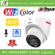 DAHUA กล้องวงจรปิด 4MP มีไมค์ในตัว WizColor WizSense PoE รุ่น IPC-HDW2449T-S-PRO เลนส์ 3.6mm BY N.T 