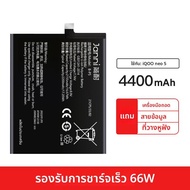 แบตเตอรี่มือถือ IQOO 4000mAh สำหรับ Vivo iQOOneo5 รุ่น Z3 รุ่น Neo7 Speed Competition รุ่น 6se รุ่น 