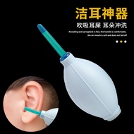 Ear Cleaning Ball Ear Cleaning Handy Tool Ear Washing Handy Tool Ear Piercing Ear Canal Rinse Water 