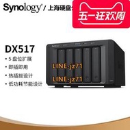 群暉 synology DX513 ,DX517  DS1817+ DS1815+及DS1515+ 擴展盒