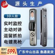 Douliu Electronic Lock Face Fingerprint Lock Smart Lock Combination Lock Intercom Active Home Video 