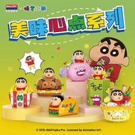 BALODY CRAYON SHIN CHAN DESSERTS SERIES 6 DESIGN BLIND BOX BUILDING BLOCKS (21271)