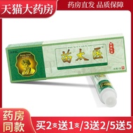 Yicao Fumiao Taiyi Antibacterial Cream 15G Skin External Care Herbal Ointment LL