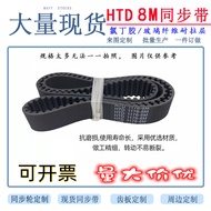 Rubber Synchronization Belt HTD592-8M 600-8M 608-8M 616-8M 624-8M 632-8M Transmission Belt