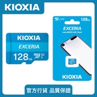 microSD 128GB  Exceria #記憶卡 U1 R100 TF記憶卡 快閃記憶體 ANDROID 手機電話內存記憶卡 | Micro SD卡   儲存卡 MicroSDXC  