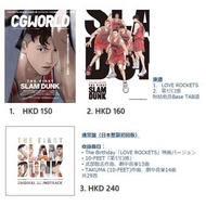 【現貨】The First Slam Dunk電影⑦︰雜誌及soundtrack