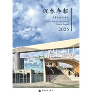 Republic of China 114 Year Promotion Annual Newspaper Wunan Cultural Square Government Publications