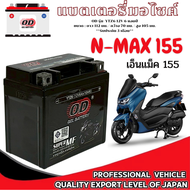 แบตเตอรี่มอไซค์ Nmax155 หัวฉีดทุกรุ่น ทุกปี แบตเตอรี่แห้ง เอ็นแม็ค N MAX155 ยี้ห้อOD Battery YTZ6 (1