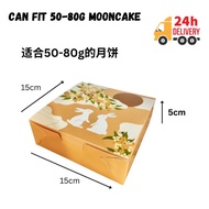 2024新款月饼盒/Mooncake Box/Christmas Box/ Eggyolk Egg Tart Pastry Gift Box /Mooncake Packaging/4粒装80克月饼盒