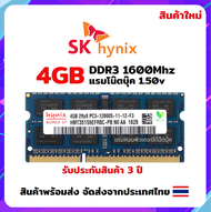 แรมโน๊ตบุ๊ค 4GB DDR3 1600Mhz สินค้าใหม่ พร้อมส่ง Hynix