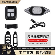 bicycle light lampu basikal led USB Rechargeable Bicycle Turn Signal Wireless Remote Control Bicycle