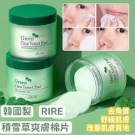 現貨RIRE積雪草鎮靜爽膚棉 (70片)