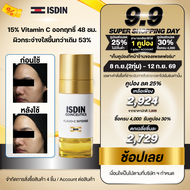 ISDIN ISDINCEUTICS FLAVO-C INTENSE 15% Vitamin C ออกฤทธิ์ 48 ชม.ผิวกระจ่างใสขึ้นกว่าเดิม 53%
