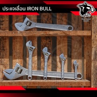 ประแจเลื่อนอเนกประสงค์มีให้เลือก 7 ขนาด IRON BULL ขนาด 6 8 10 12 15 นิ้ว และ ขนาด 18   24 นิ้ว